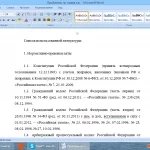 Иллюстрация №6: Нормы, регулирующие возмещение морального вреда в случае нарушения имущественных и личных неимущественных прав (Контрольные работы - Право и юриспруденция).